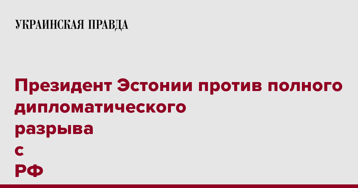 Разрыв дипломатических отношений с сша