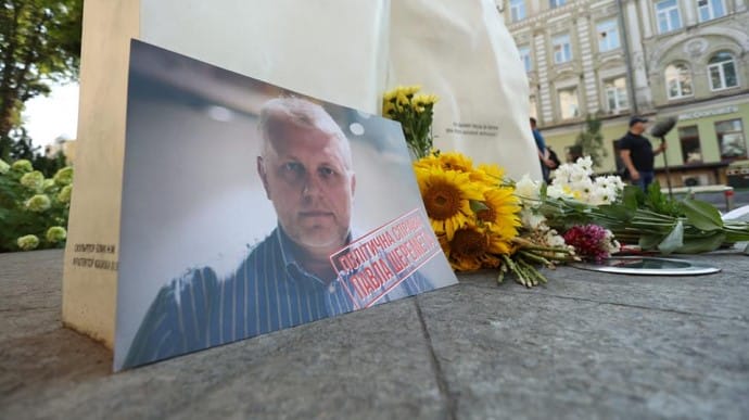 В ООН призвали украинскую власть раскрыть убийство Павла Шеремета
