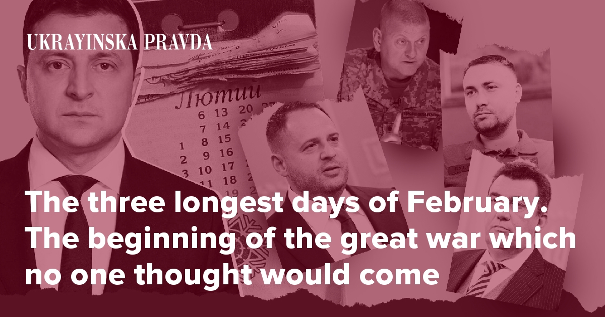 The three longest days of February. The beginning of the great war
