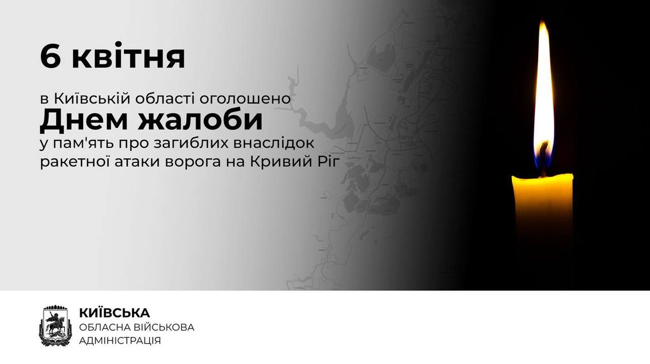 Day of mourning over Russian strike on Kryvyi Rih announced in Kyiv Oblast