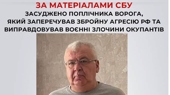 На Черкащині посадовець ТЦК закликав денацифікувати Україну – отримав 2 роки в′язниці