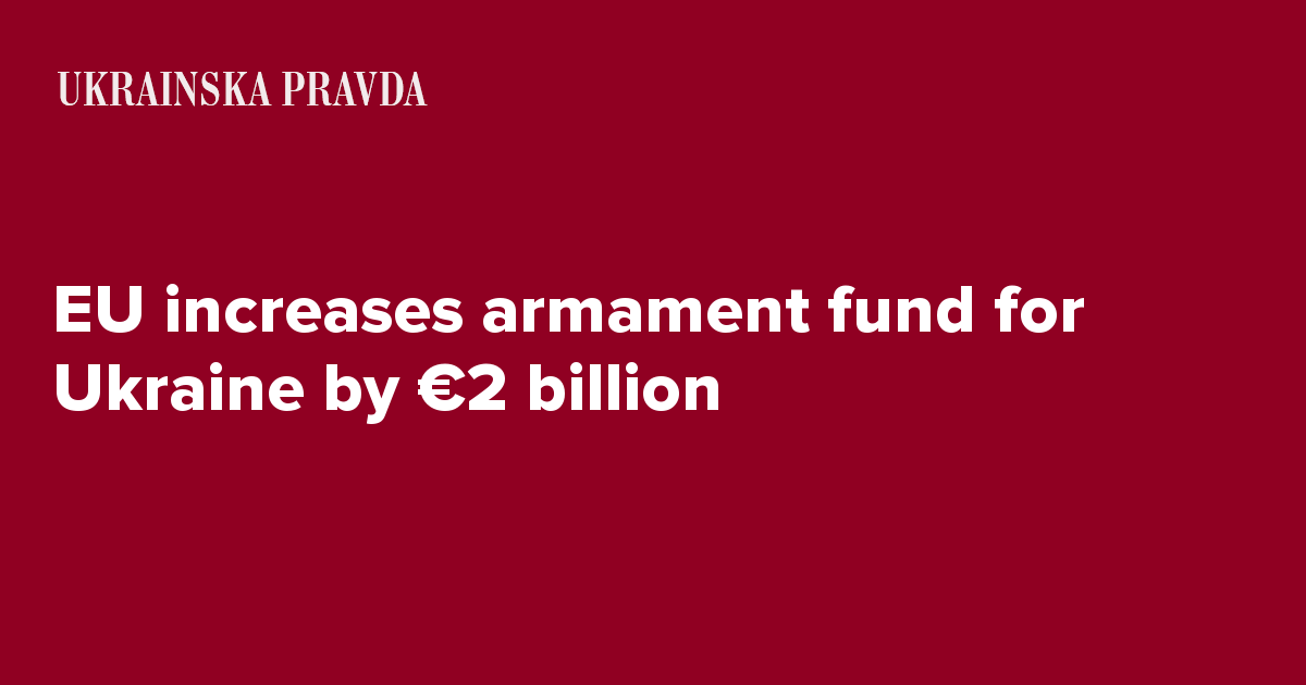 EU Increases Armament Fund For Ukraine By €2 Billion | Ukrainska Pravda