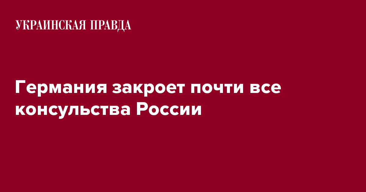 письма из германии в россию 2023
