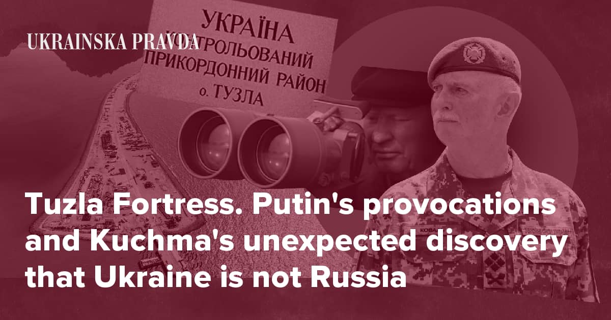 Tuzla Fortress. Putin's provocations and Kuchma's unexpected discovery that Ukraine is not Russia