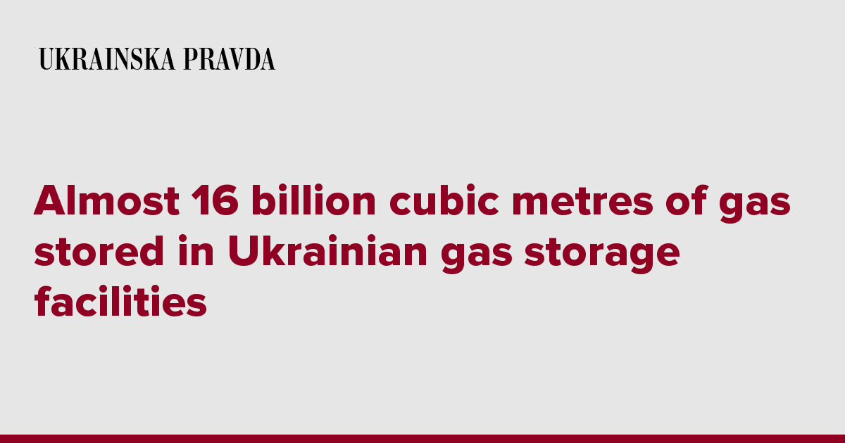 Almost 16 billion cubic metres of gas stored in Ukrainian gas storage facilities