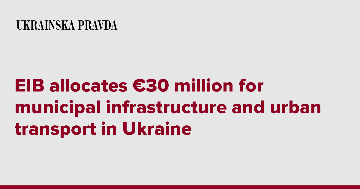 EIB allocates €30 million for municipal infrastructure and urban transport in Ukraine