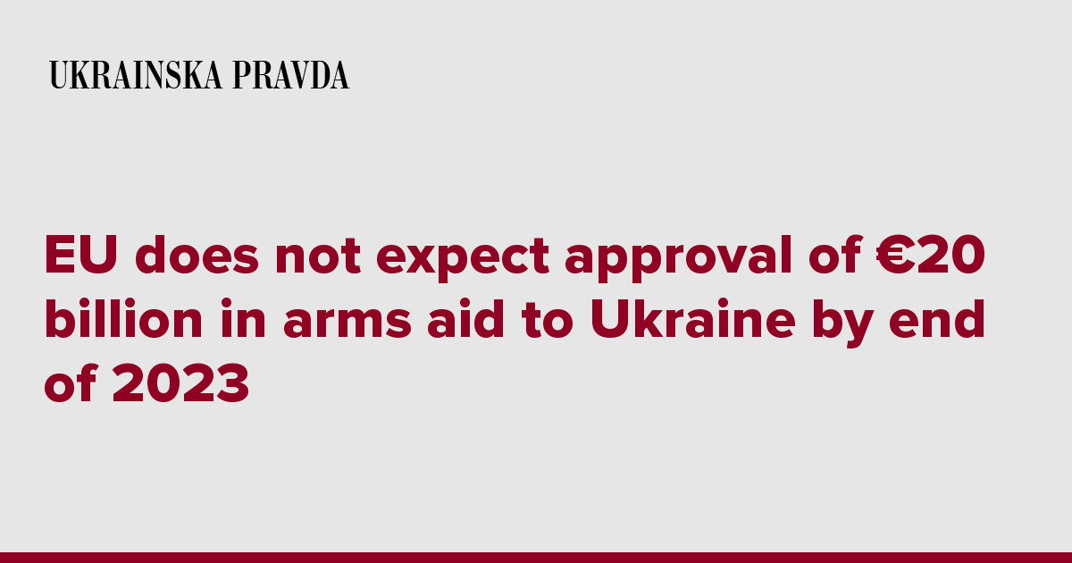 EU does not expect approval of €20 billion in arms aid to Ukraine by end of 2023