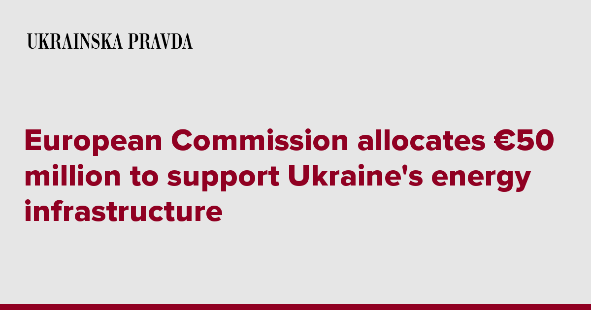 European Commission allocates €50 million to support Ukraine's energy infrastructure