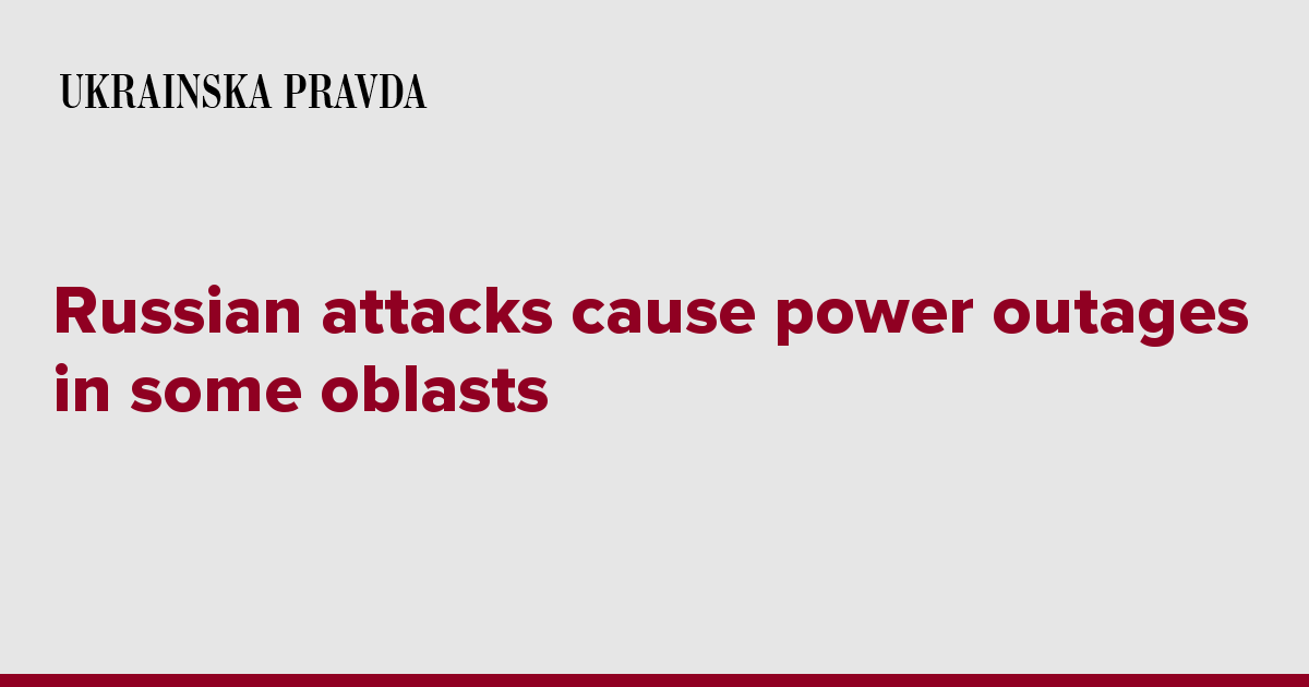 Russian attacks cause power outages in some oblasts