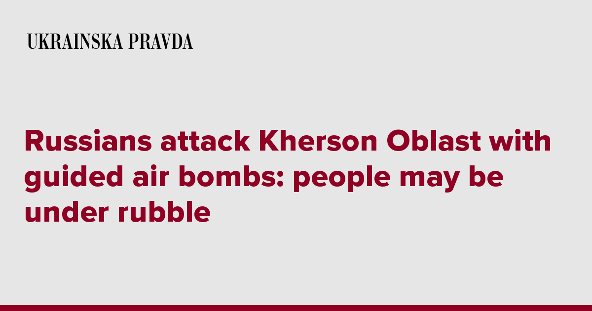 Russians attack Kherson Oblast with guided air bombs: people may be under rubble