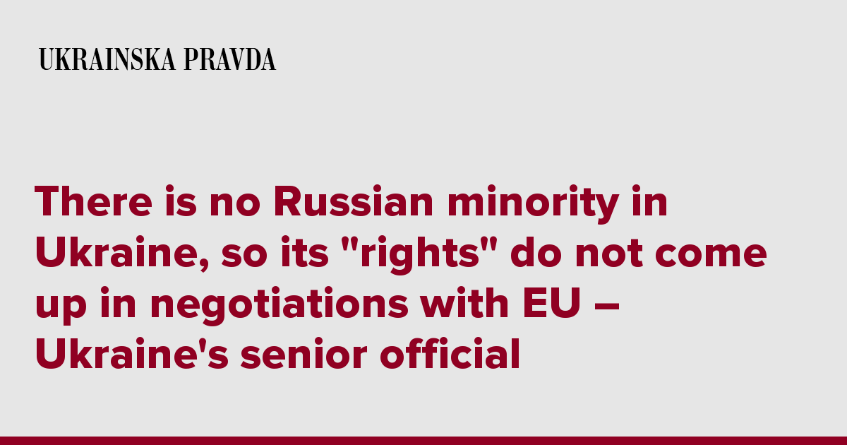 There is no Russian minority in Ukraine, so its "rights" do not come up in negotiations with EU – Ukraine's senior official