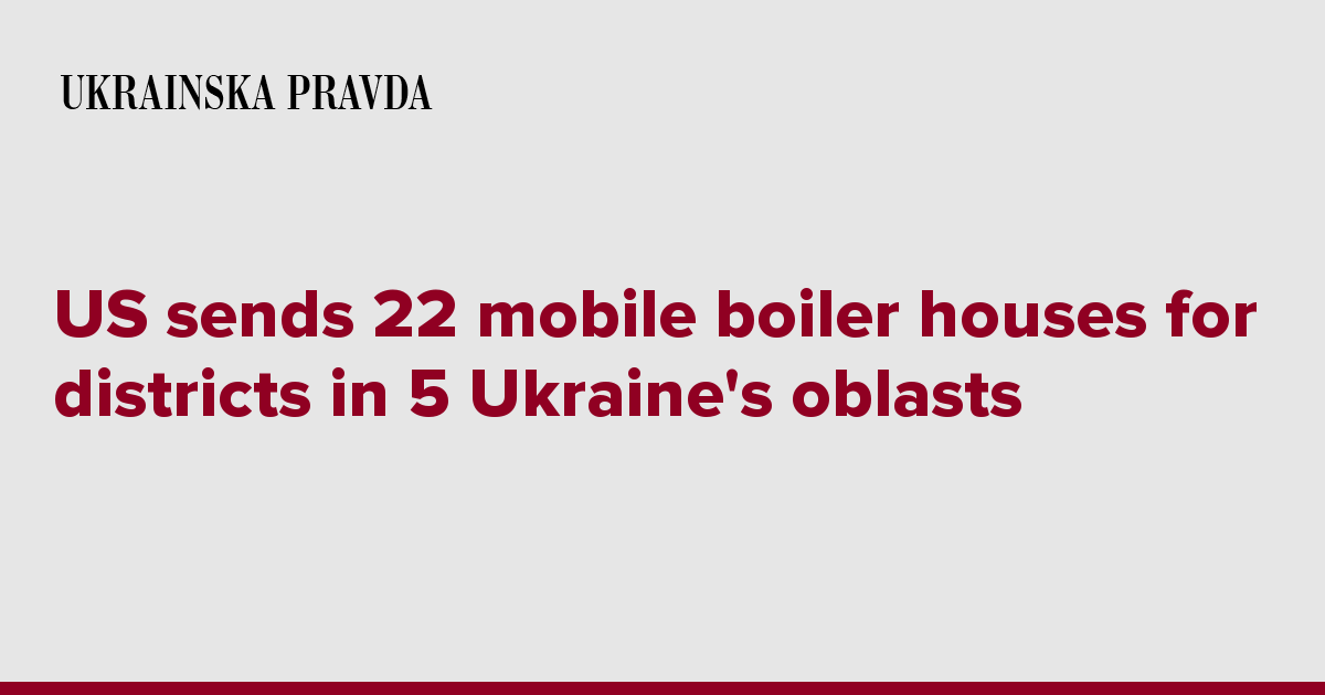 US sends 22 mobile boiler houses for districts in 5 Ukraine's oblasts