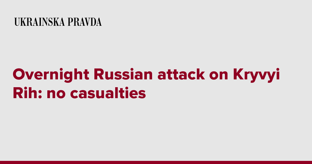 Overnight Russian attack on Kryvyi Rih: no casualties