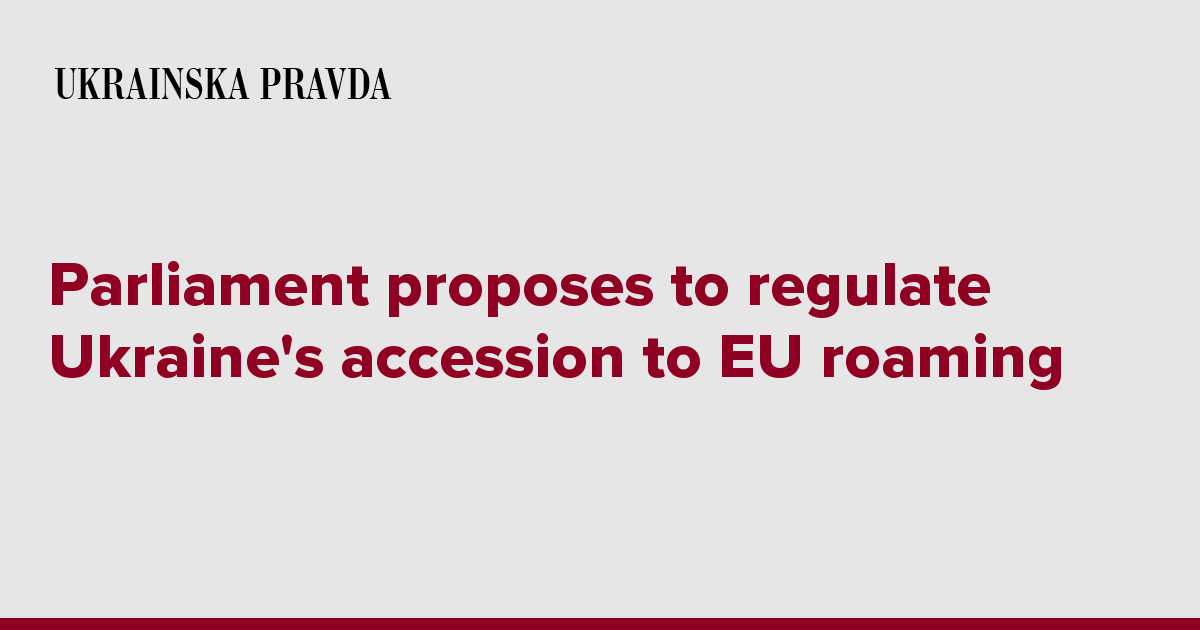 Parliament proposes to regulate Ukraine's accession to EU roaming