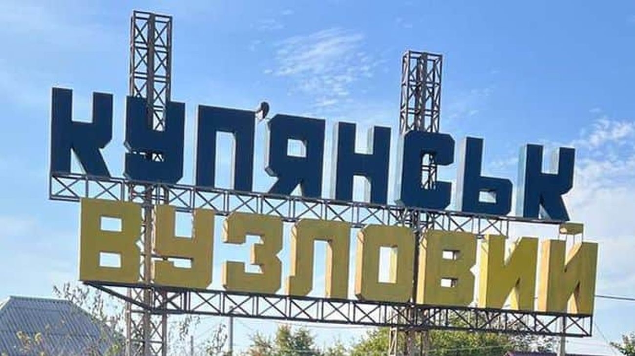 Окупанти обстріляли Куп'янськ-Вузловий, поранили волонтерку ...