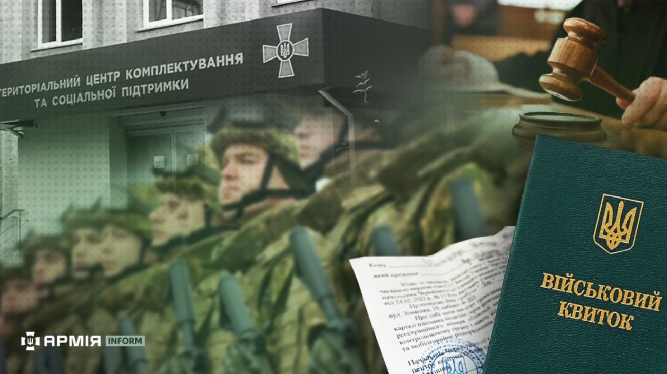 КМИС: треть украинцев поддерживает новые нормы мобилизации, половина ...