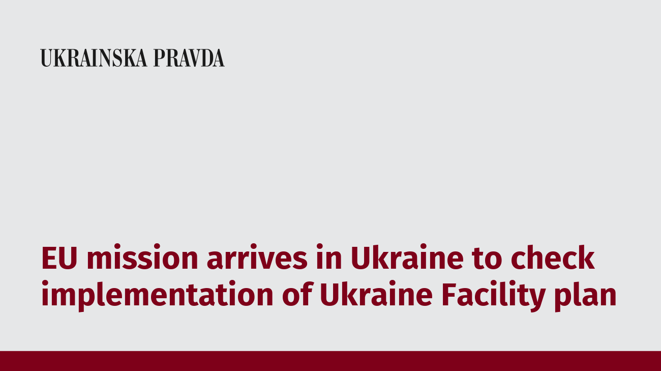 Місія Європейського Союзу прибула в Україну для перевірки виконання Плану фінансування України