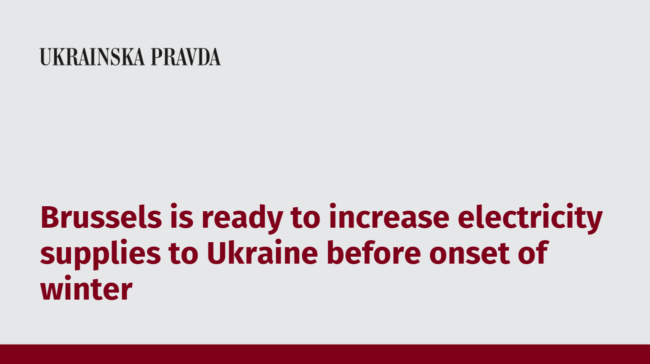 Brussels is ready to increase electricity supplies to Ukraine before onset of winter