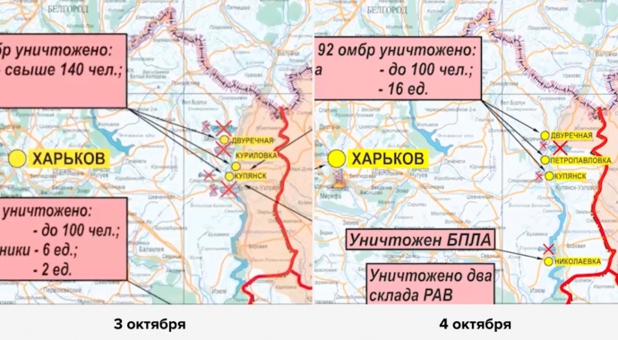МО на Русия показа карта със загубените територии в Украйна