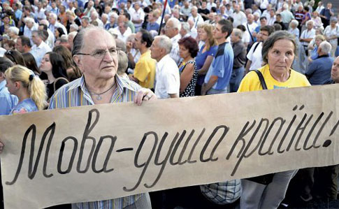 Большинство украинцев за свободное использование русского, но единый государственный