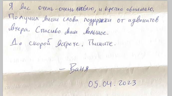 Арештований у Москві Гершкович написав першого листа рідним у США