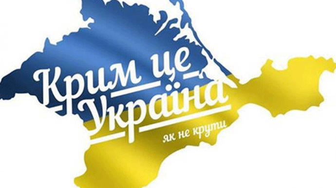 Украина напоминает оккупантам, что Путина в Крым никто не приглашал |  Украинская правда