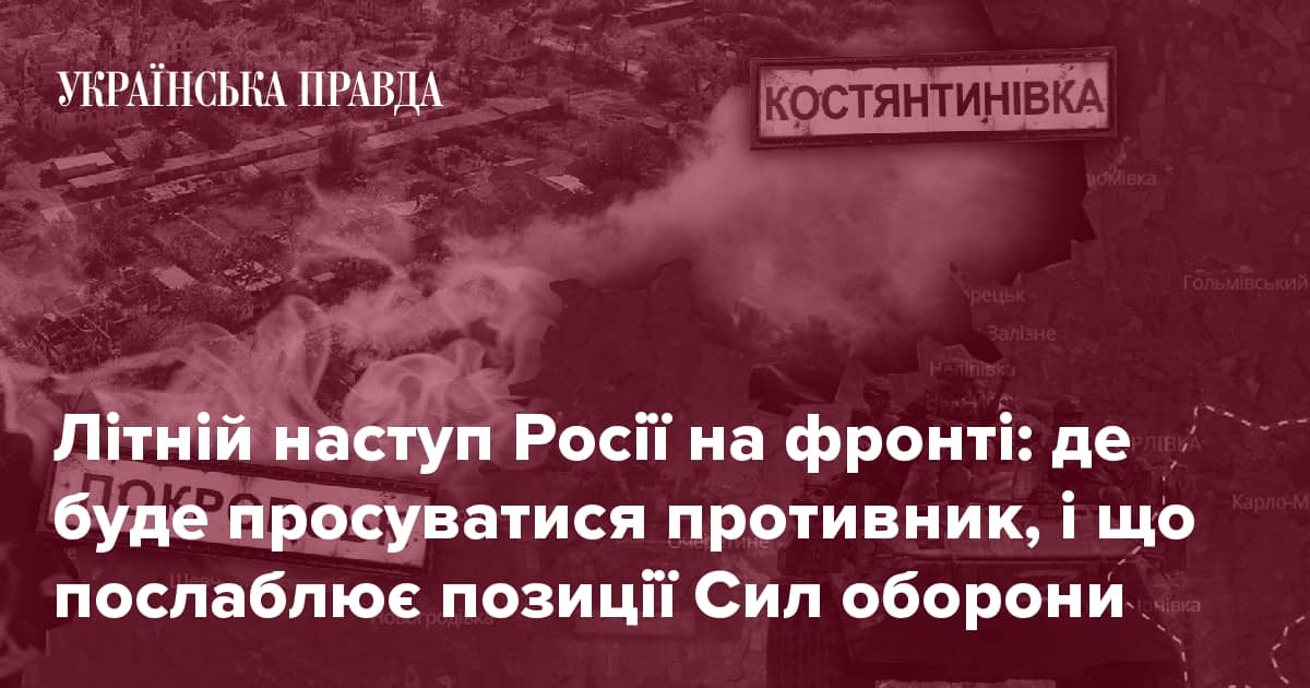 www.pravda.com.ua