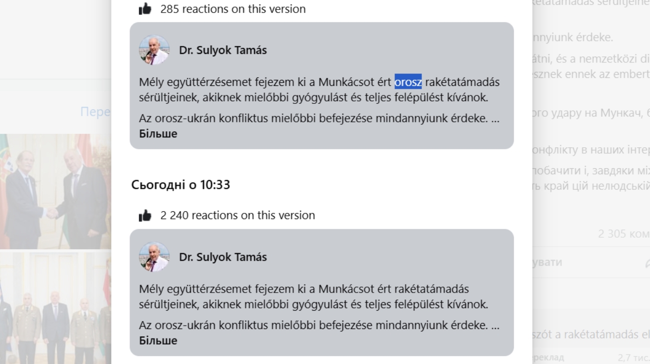 Hungary's president deletes word "Russian" from his post about Russian attack on Zakarpattia Oblast