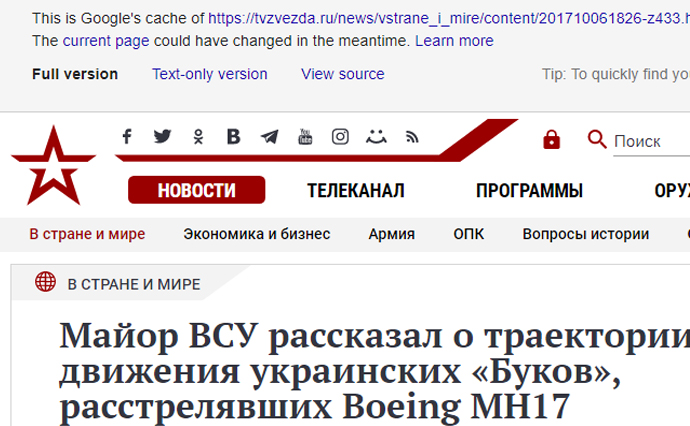 “Звезда” удалила новость о “причастности Киева” к катастрофе MH17
