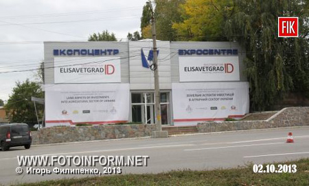 Януковича ждут на Elisavetgrad Investment Day