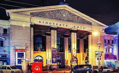 Кинотеатр Киев передадут в аренду на 10 лет, уже есть пять претендентов