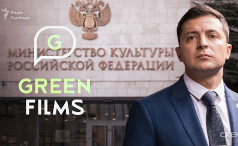 Соратники Зеленського повернули Росії гроші на фільм і розірвали угоду