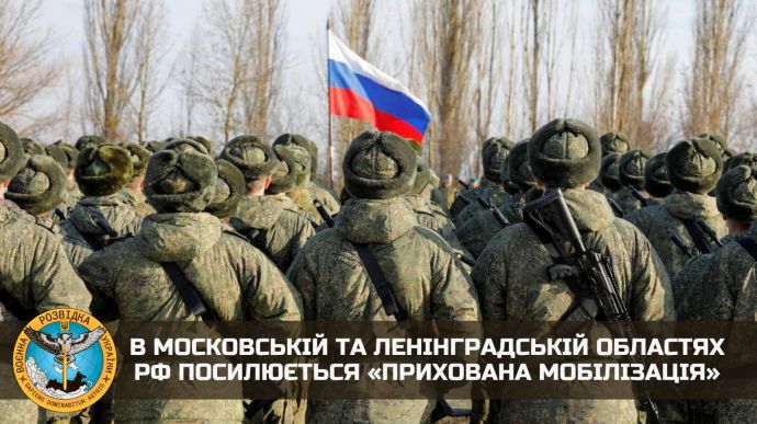 Разведка рассказала, как вербуют на войну в Московской и Ленинградской областях РФ