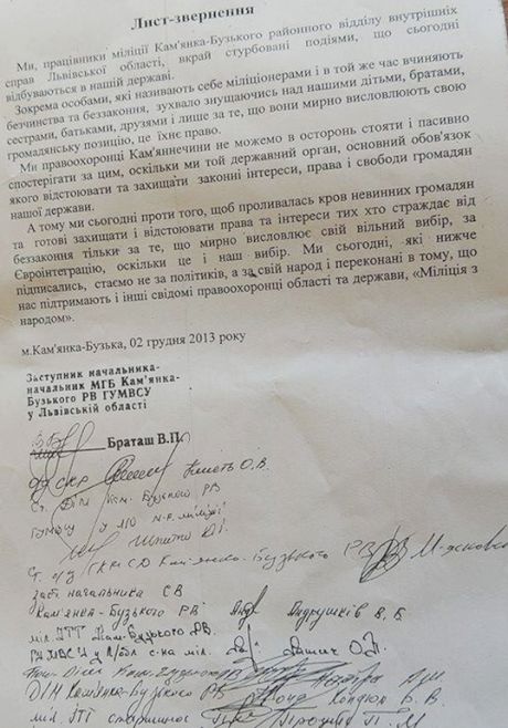 Міліціонери Львівщини обіцяють захищати мітингувальників 