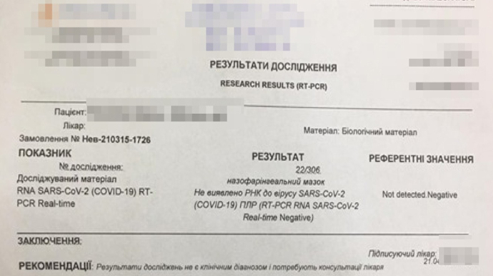 Поддельный тест на коронавирус экспресс-доставкой: СБУ заблокировала незаконную схему