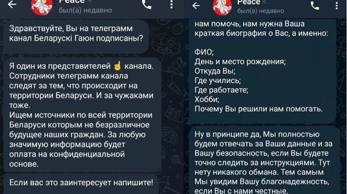 Lukashenko's regime starts hunt for contributors to Belaruski Hajun channel