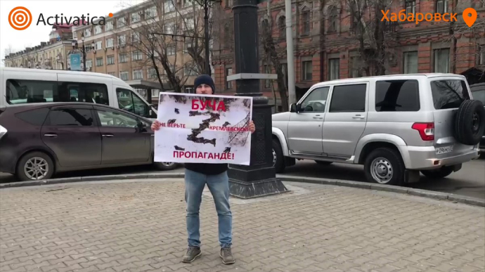 Буча – не верьте кремлевской пропаганде: в Хабаровске поддержали Украину