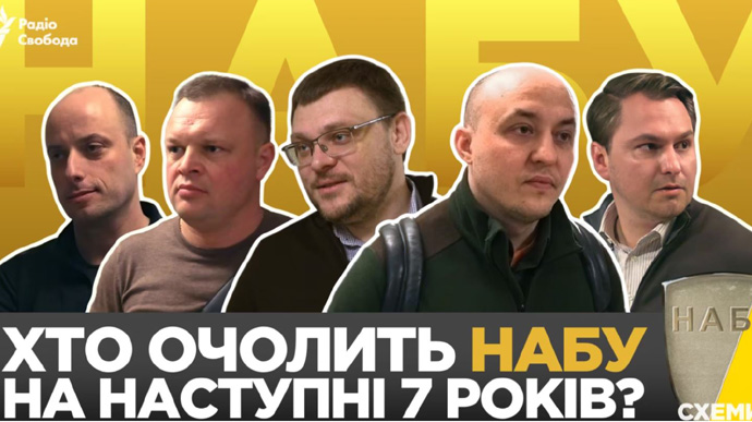 За посаду директора НАБУ змагаються близькі до ОП кандидати, а детектива у справі Татарова – виключили 