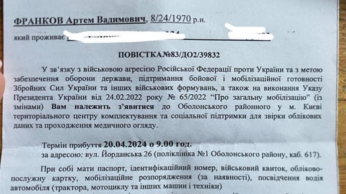 В Киевском ТЦК объяснили, почему могут прислать повестку умершему человеку