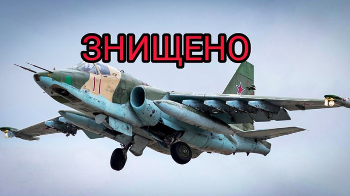 Вразили Перуном: стало відомо, хто збив російський СУ-25 6 березня