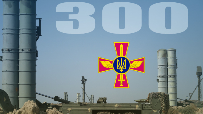 Зенітні ракетні війська ПС знищили ювілейну 300-ту ціль РФ