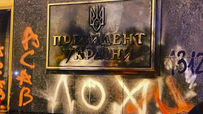 Члены Кабмина осудили вандализм под Офисом президента