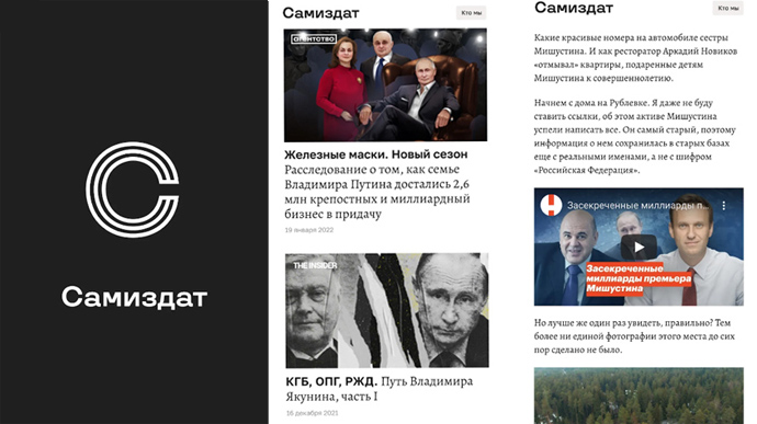 В России запустили приложение Самиздат: оно обходит блокировки Роскомнадзора  