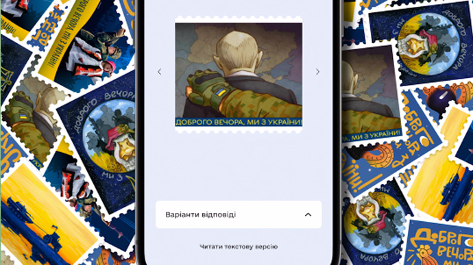 Українцям запропонували обрати дизайн нової марки від Укрпошти