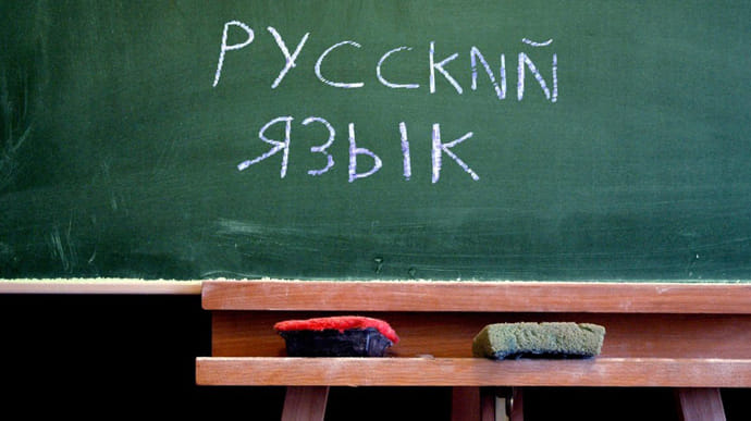 У російської мови забрали статус регіональної в одній з областей