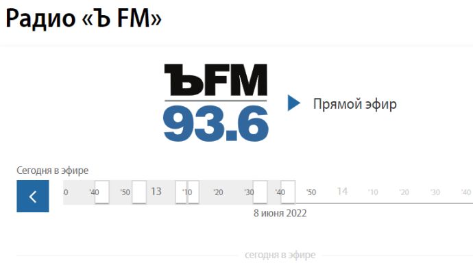 Хакеры взломали российскую радиостанцию: в эфире прозвучал Гимн Украины