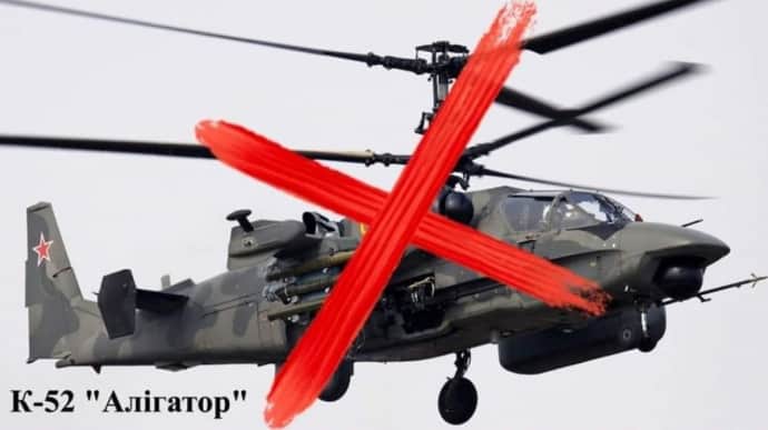 DeepState images show Russian helicopter and two tanks destroyed in Kursk Oblast