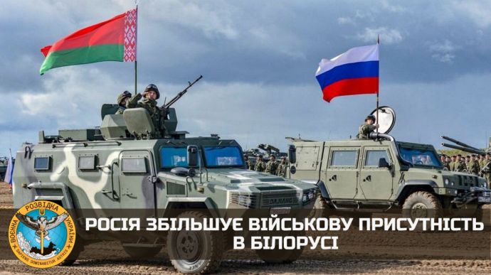 ГУР: Росія збільшує військову присутність у Білорусі