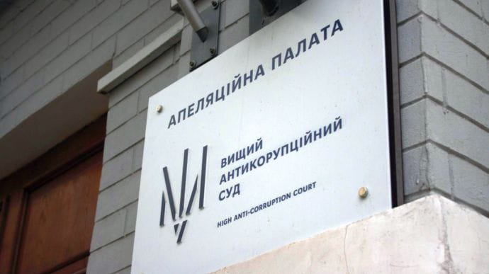 ОГП має повернути справу Татарова НАБУ через розгляд апеляції в Антикорсуді
