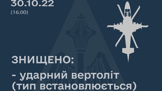 Russian combat helicopter shot down in Kharkiv Oblast